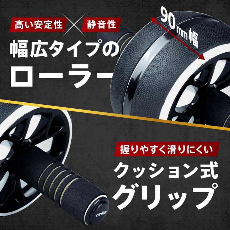 créer Abdominal Roller, Abroller with Knee Mat, Lightweight, Silent, Muscle