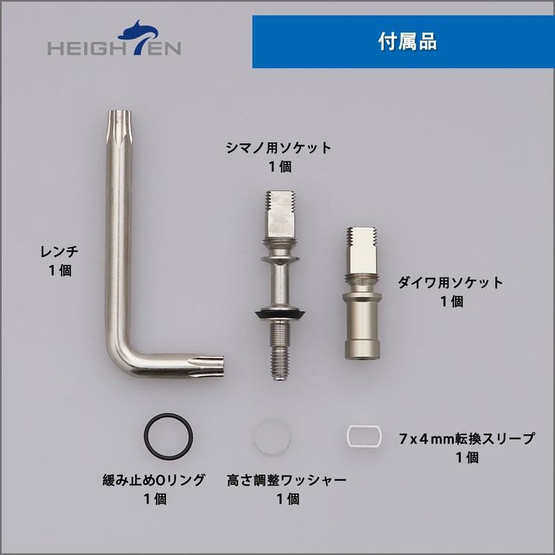 HEIGHTEN Improved Reel Handle Skirt V3.0 HEIGHTEN Spinning Reel Handle