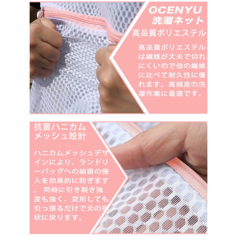 OCENYU Laundry Net, Small, Non-Fluorescent, Antibacterial, Square Shape, Set of