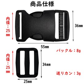 GUANGUAN One-Touch Buckle, Single Pull, Inner Width: 1.0 inches (25 mm), Side Release Buckle, Set of 2, Insert, Belt Sender, Adjustable Length, DIY Parts, POM Resin, Black