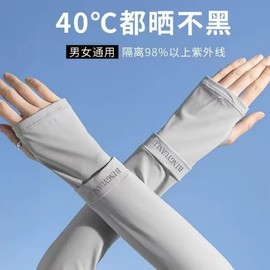 Unisex Loose Ice Silk UV Protection Arm Sleeves Free Size/White 15ea