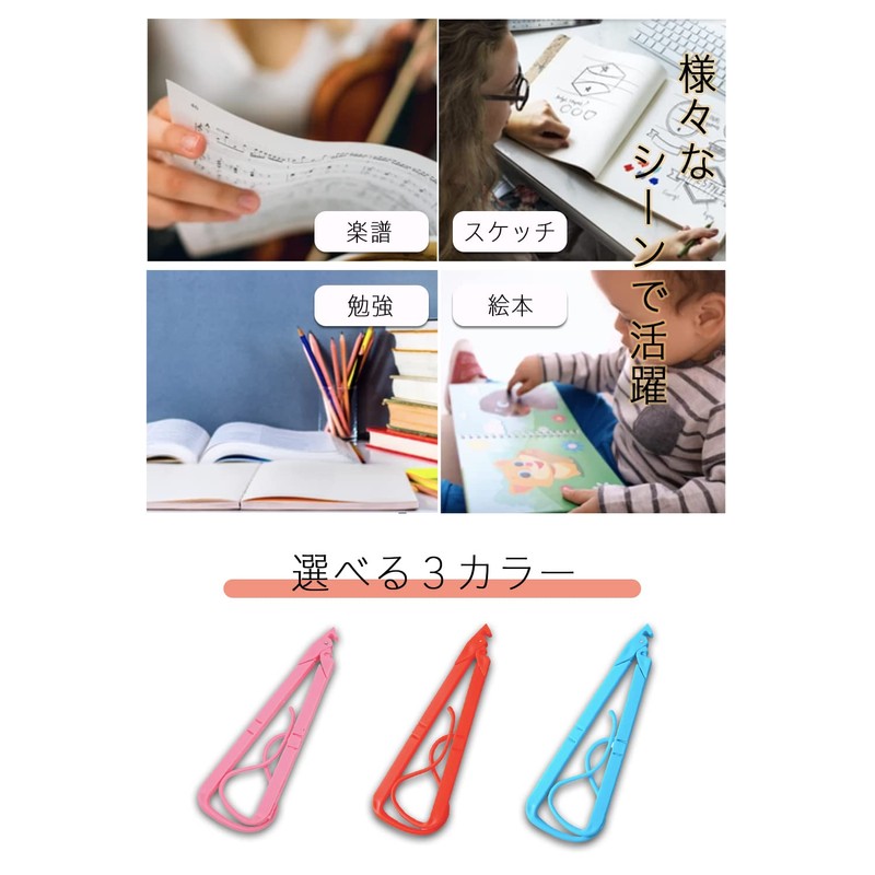 Book Clip, Book Stopper, Page Opener, Book Clip, Specca (Blue)