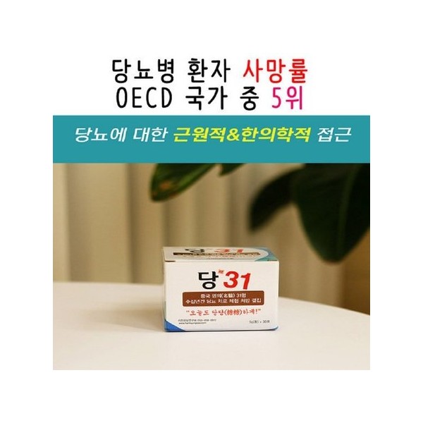 Dang31 5g / 당31 5g X 30포