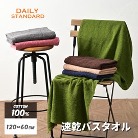 Bath Towel, 6 Colors, 47.2 x 23.6 inches (120 x 60 cm), Daily Type, Lightweight, Thin, Quick Drying, 100% Cotton, 47.2 x 23.6 inches (120 x 60 cm), Dry Well-Dry, Solid, Simple, Room Drying, Easy to