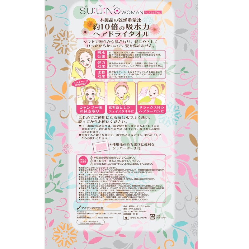 Aion water absorption towel super water absorption headoraitaoru Pink 694