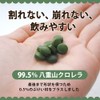 Yae Yayama Chlorella Yaesan Chlorella Yaesama Grains, Made in Ishigaki