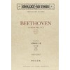 OGTー2103 ベートーヴェン 交響曲第3番 変ホ長調《英雄》 作品55 (Ongaku no tomo miniature scores)