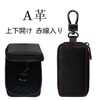 VISOUL Smart Key Case, Genuine Leather, Italian Leather, Cover Type,