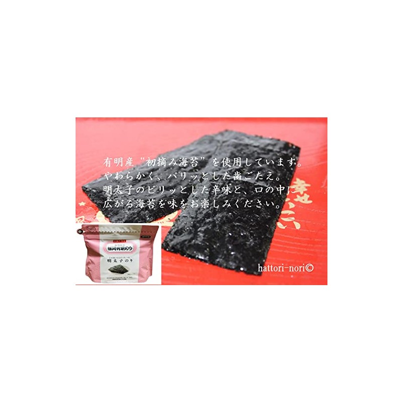 Ariake Seasoned Nori with Mentaiko Flavor, Carefully Selected First Picked