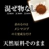 Meshima Cob Powder (Salunoko Shika), 1.8 oz (50 g), Natural