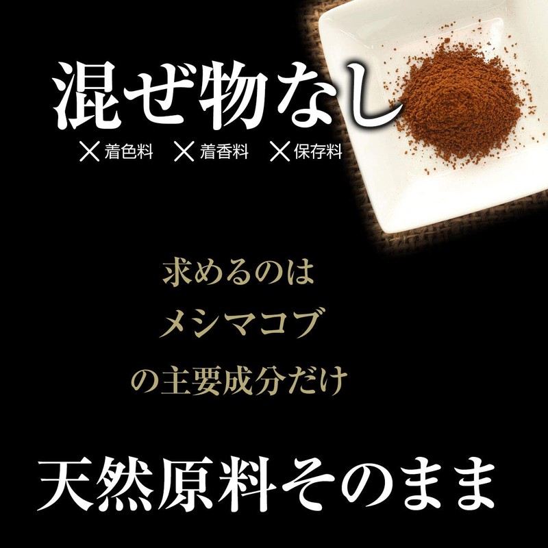Meshima Cob Powder (Salunoko Shika), 1.8 oz (50 g), Natural