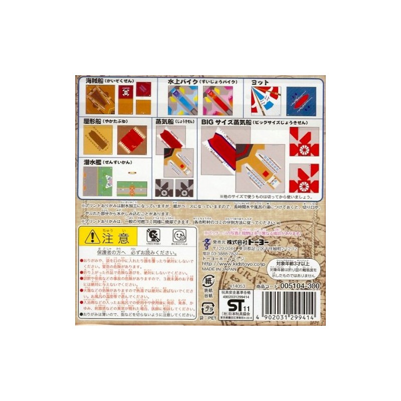 Floating Origami Boats Kit