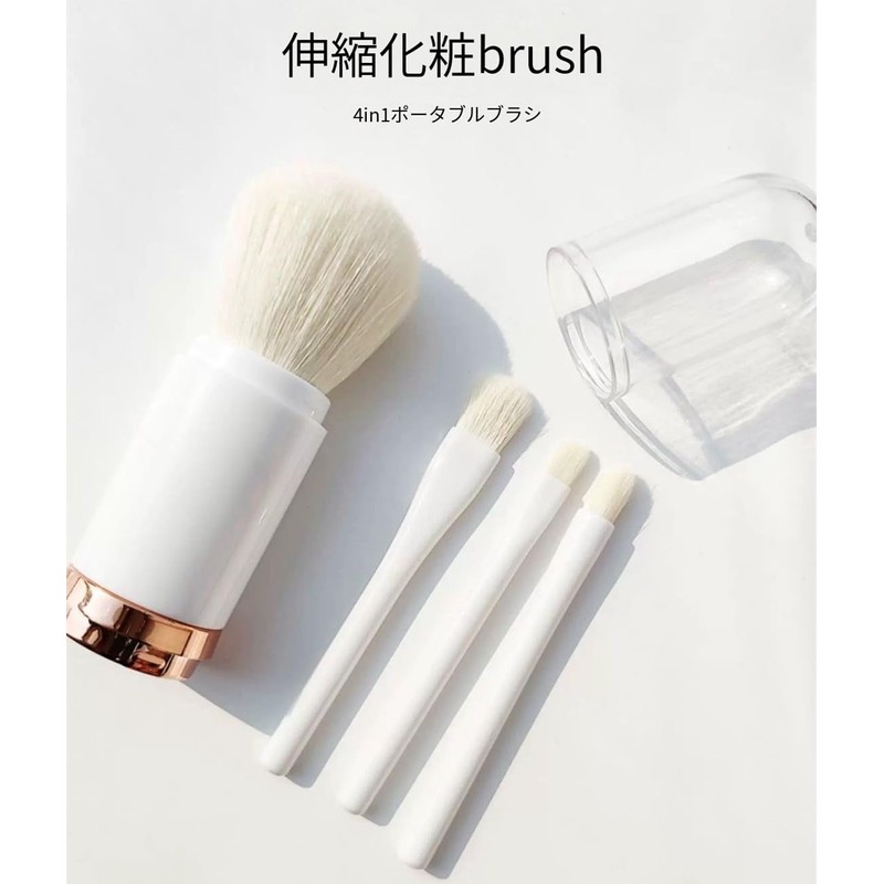Set of 4 Makeup Brushes, Cute, Portable, Capsule, Case Face