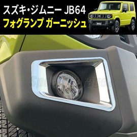 Speed Garage Suzuki Jimny JB64 Special Fog Lamp Plated Cover Frame Garnish for SUZUKI JIMNY Dress Up Custom Parts