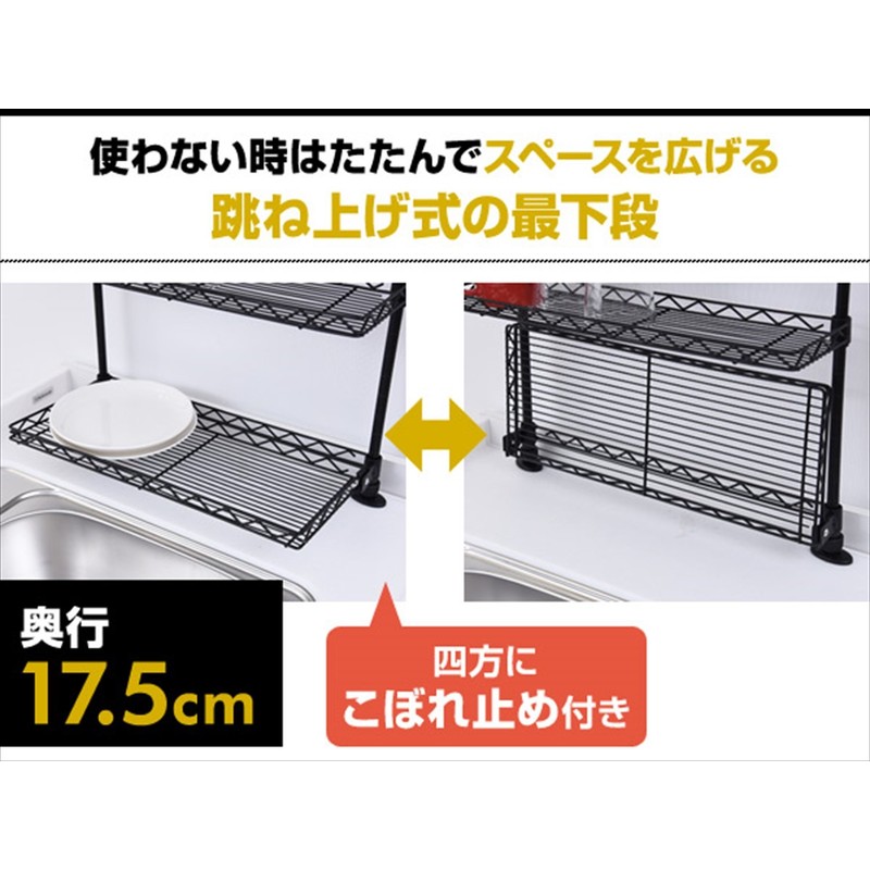 YAMAZEN TKRO-454*(BK) Tension Kitchen Rack, Width 17.7 inches (45 cm),