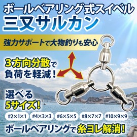 GlowBit Fishing Snap Azing Sarkan Swivel, Swimming, Rigging, Ocean Octopus, Connected, Drop In, Egging, Sea, Parent-child, Three Pours, #6 x 5 x 5