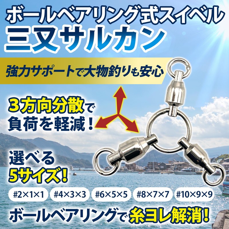 GlowBit Fishing Snap Azing Sarkan Swivel, Swimming, Rigging, Ocean Octopus,