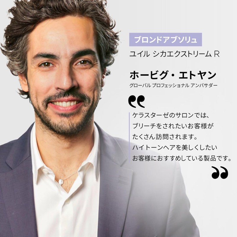 Kerastase Yilushika EXT R Hair Oil 2.5 fl oz (75