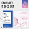 [Special set composition] Dr. Get It Beauty Bountiful Set (For Beauty Volume Plus + Glutathione Whitening Max) / [특별 세트 구성] 닥터겟잇 뷰티 풍성 세트 (포 뷰티 볼륨 플러스 + 글루타치온 화이트닝 맥스)