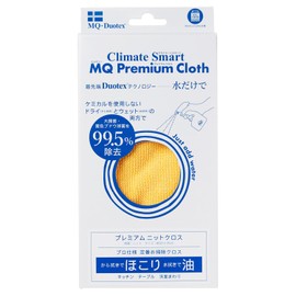 MQ Duotex Premium Knit Cloth Yellow 1 Piece Microfiber