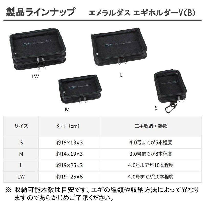 Daiwa Egi Case Emeraldas V S (B)