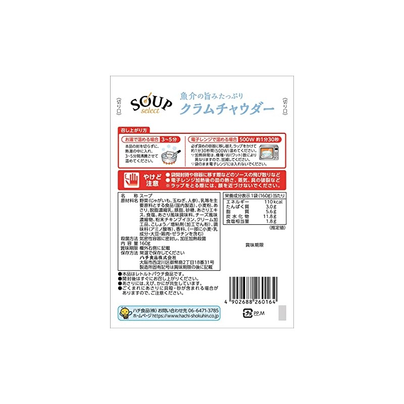 Bee Foods Soup Select Clam Chowder, 5.6 oz (160 g)