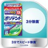 Polydent NEO Dental Cleaner for Partial Dentures, Kills 99.9%, 108