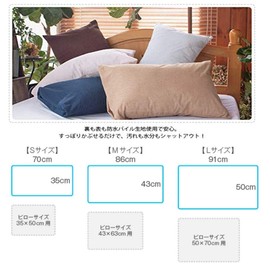 (Toco and Soft Life) Waterproof Pillow Case Pillow Case (3 Sizes and 5 Colors) Daily Pile (Navy, M 16.9 x 33.9 inches (43 x 86 cm)