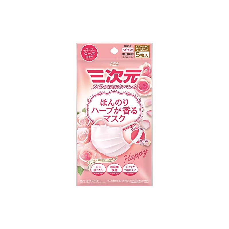 Kowa Three-Dimensional Slightly Herb Scented Mask, Rose Scent, Slightly Smaller,