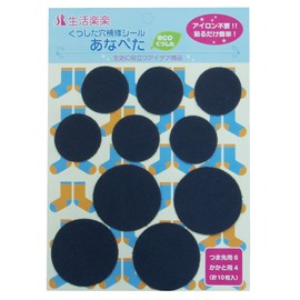kutusita Hole Repair Seal Ripped Awkwardly) All Right, Get (Round Black) SHIPPING Make 360 Yen