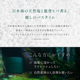 【 森林浴気分をおうちで 炭酸湯 × 天然海塩 】 NAIA 能登ヒバ バスソルト 210g [ ギフト 森林浴 入浴剤 温浴 ヒノキ クスノキ ベルガモット ラベンダー ナイア ]
