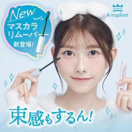 Kingdom Mascara Remover, Bunch Mascara, Comb Type, Waterproof Mascara, Bunch Eyelashes, Rapidly Dropping 0.2 fl oz (6 ml)