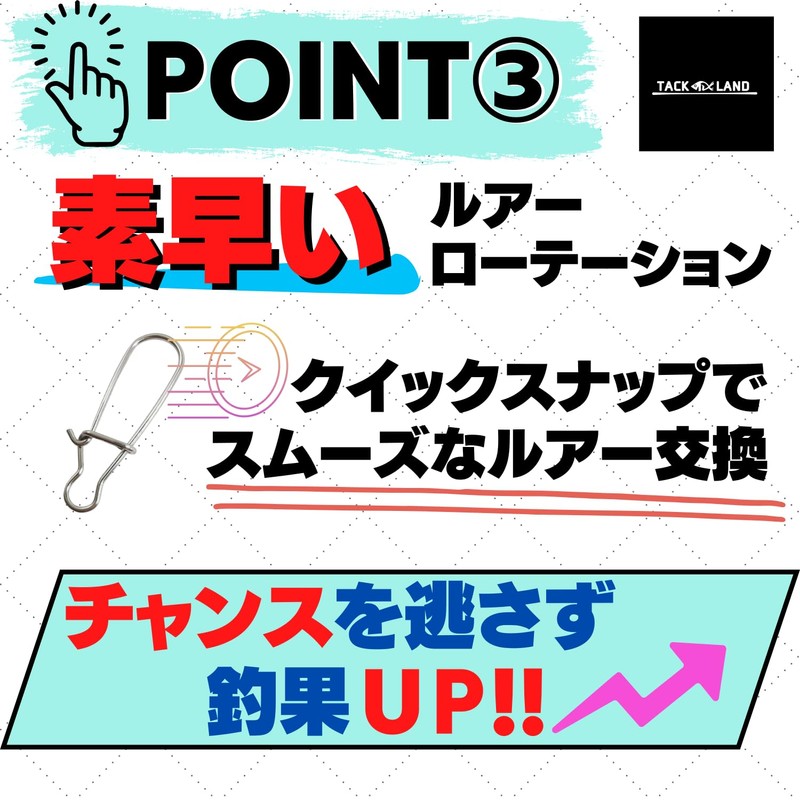 TACKLAND Snap (#1/14.5mm/18kg)