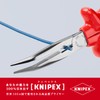 クニペックス KNIPEX 2627-200 絶縁40゜先曲ラジオペンチ 1000V