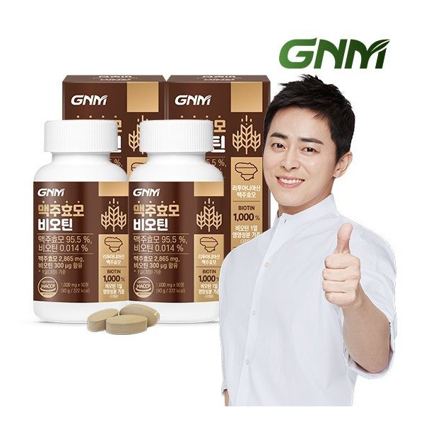 Brewer&#39;s yeast biotin vitamin B 1,000mg 90 tablets x 2