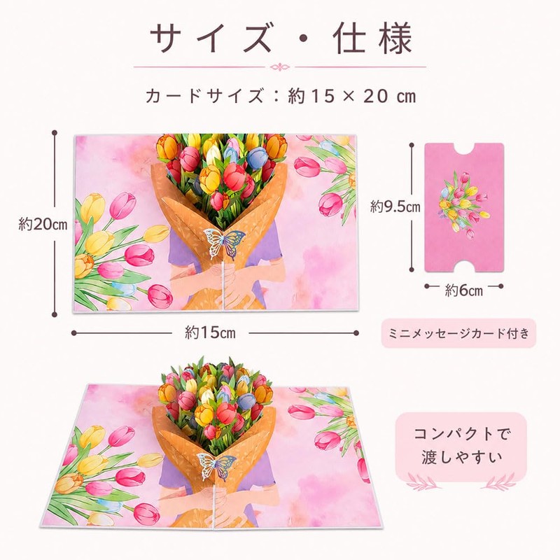 メッセージ カード グリーディングカード 花束 花 フラワー 立体 飛び出す 3D ギフト