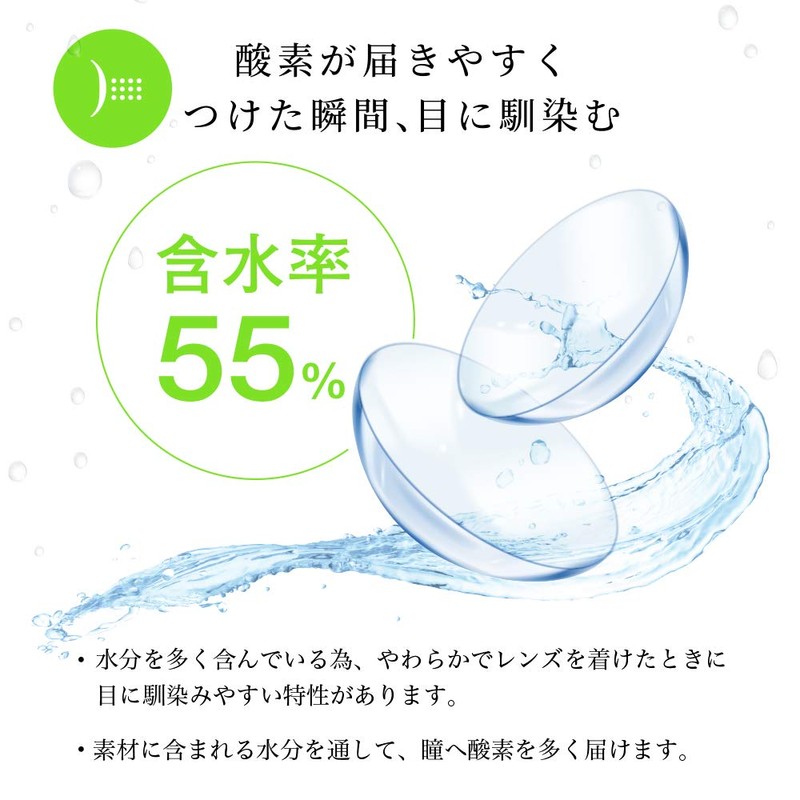 [35枚入り] クリアコンタクトレンズ エルコンワンデー55 [ワンデー 1日 / UVモイスチャー / 含水率55% /