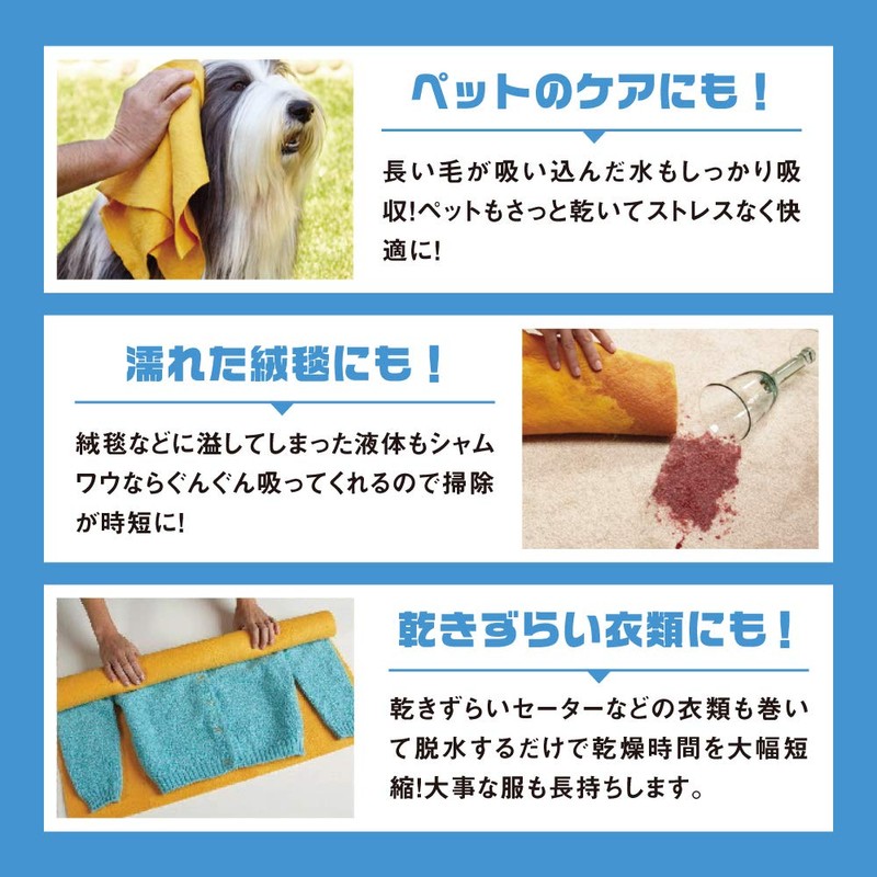 Shamwow Large Size 3-Piece Set, Incredible Super Absorbent, Versatile Cloth,