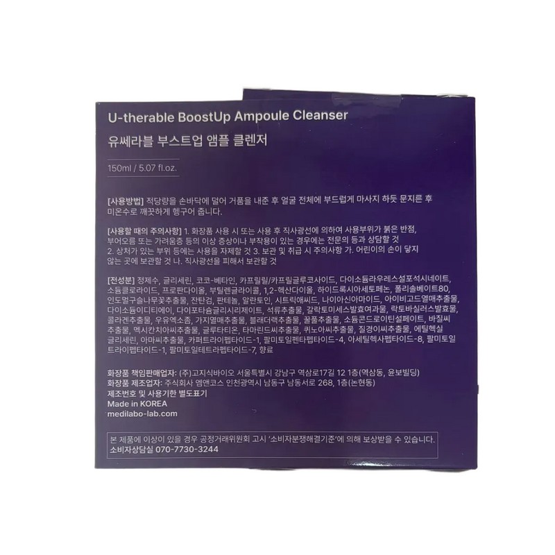 Merable Useable Silfting 4D Cream / 메라블 유쎄라블 실프팅 4D