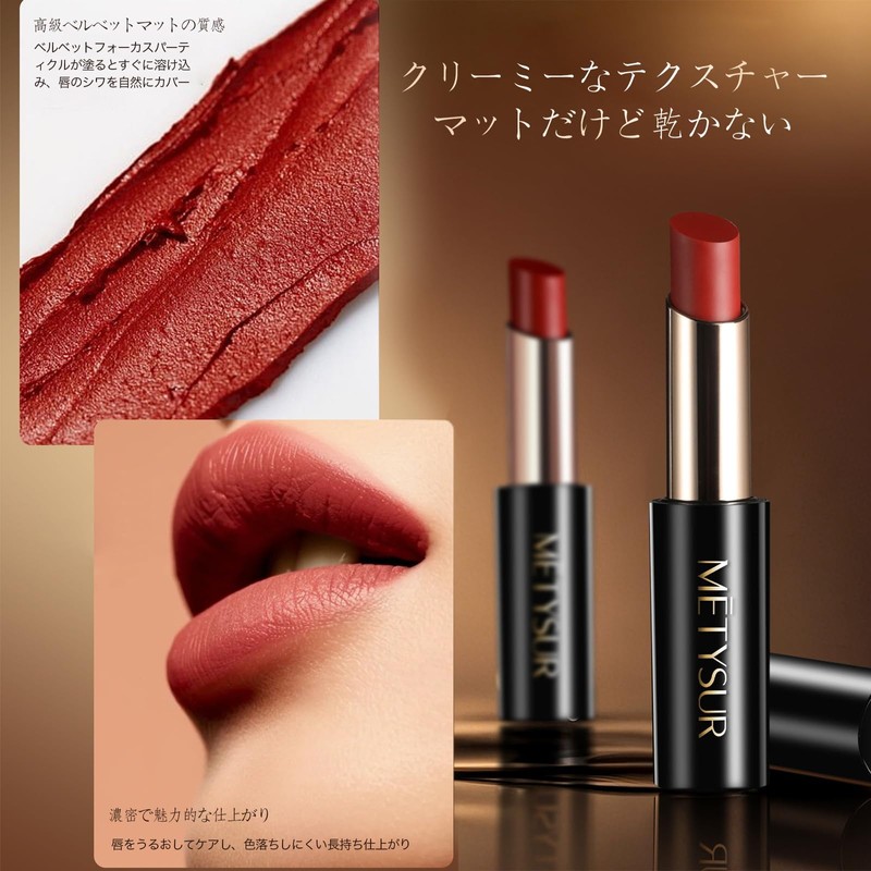 NovoUnow #T03 Matte Lipstick, High Color, Won't Fall Off, Velvet