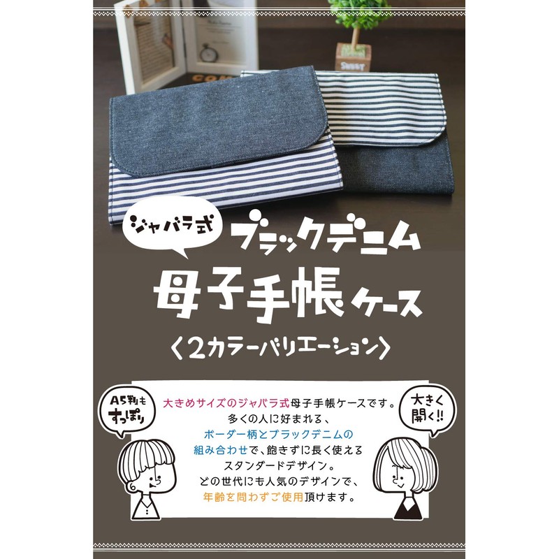 Maternal and Child Notebook Case, Bellows [Wide Opens for Easy