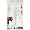 Sumikundo 24658 Sutra Paper, Ushikage Sutra Paper, 15 Sheets