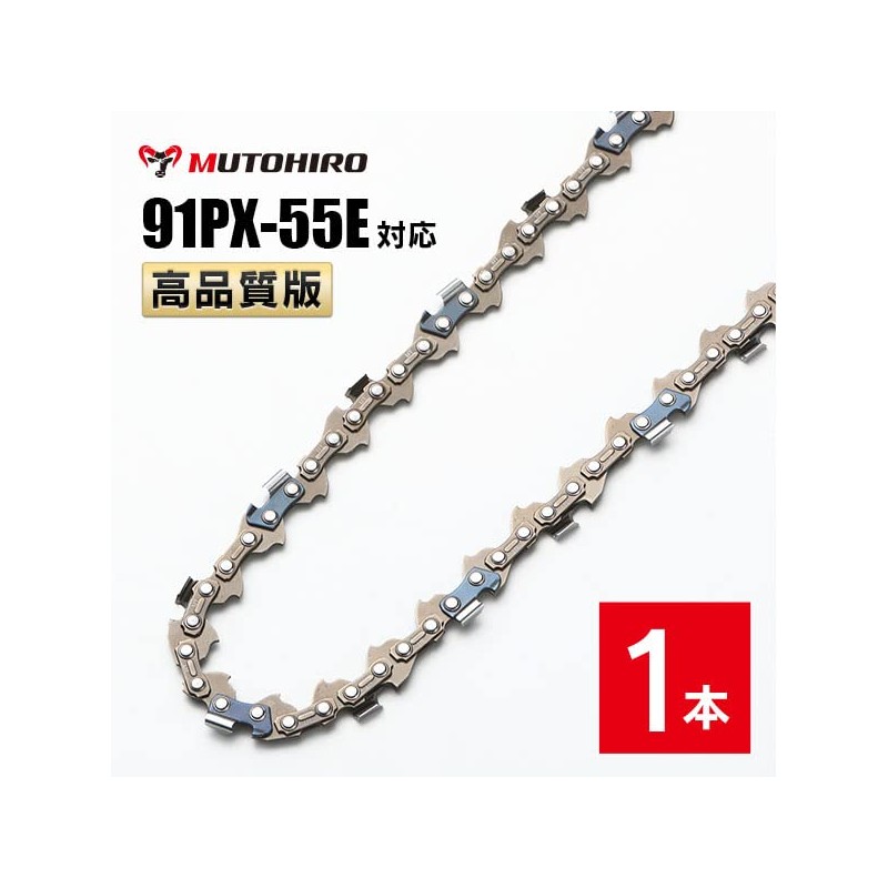 MUTOHIRO Saw Chain, 91PX-55E (91VXL-55E), Compatible Chainsaw Replacement Blade [Husqvarna