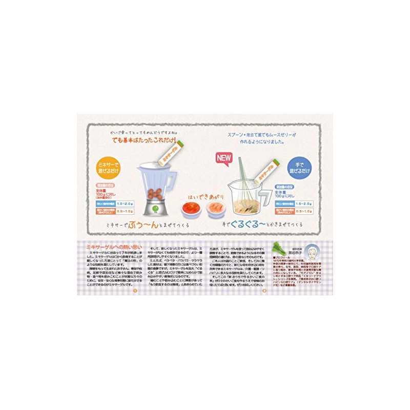 Miyahara Mixer Gel Stick, 0.1 oz (3 g) x 50