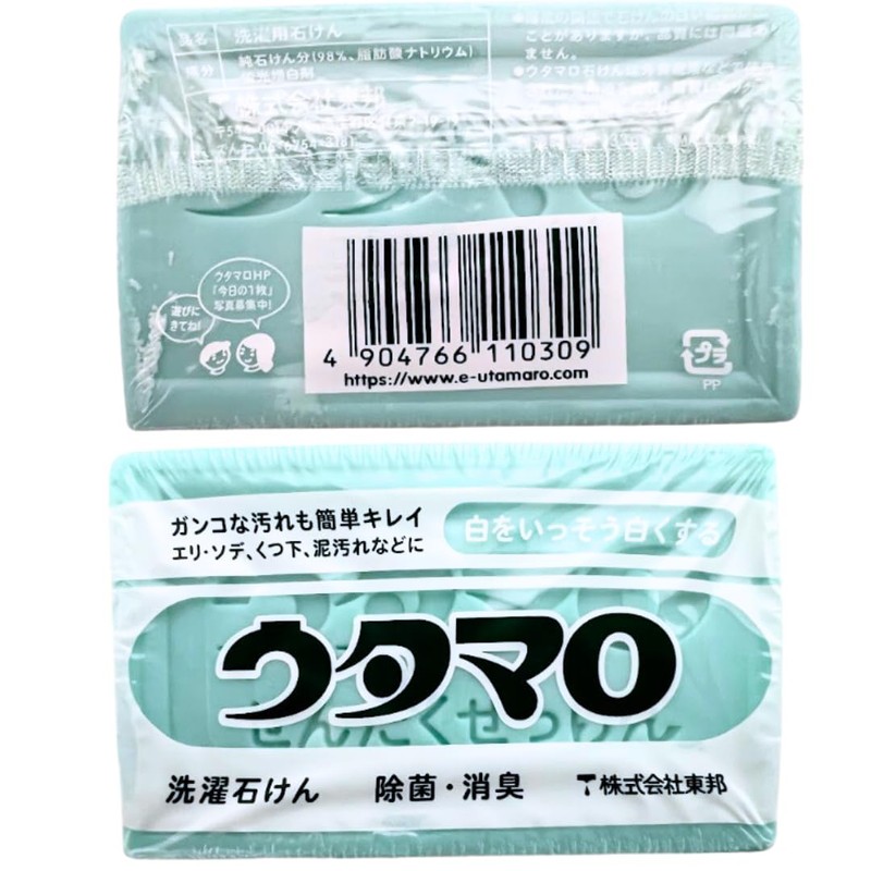 Utamaro Soap Whiter Whiter, 4.6 oz (133 g) x 8
