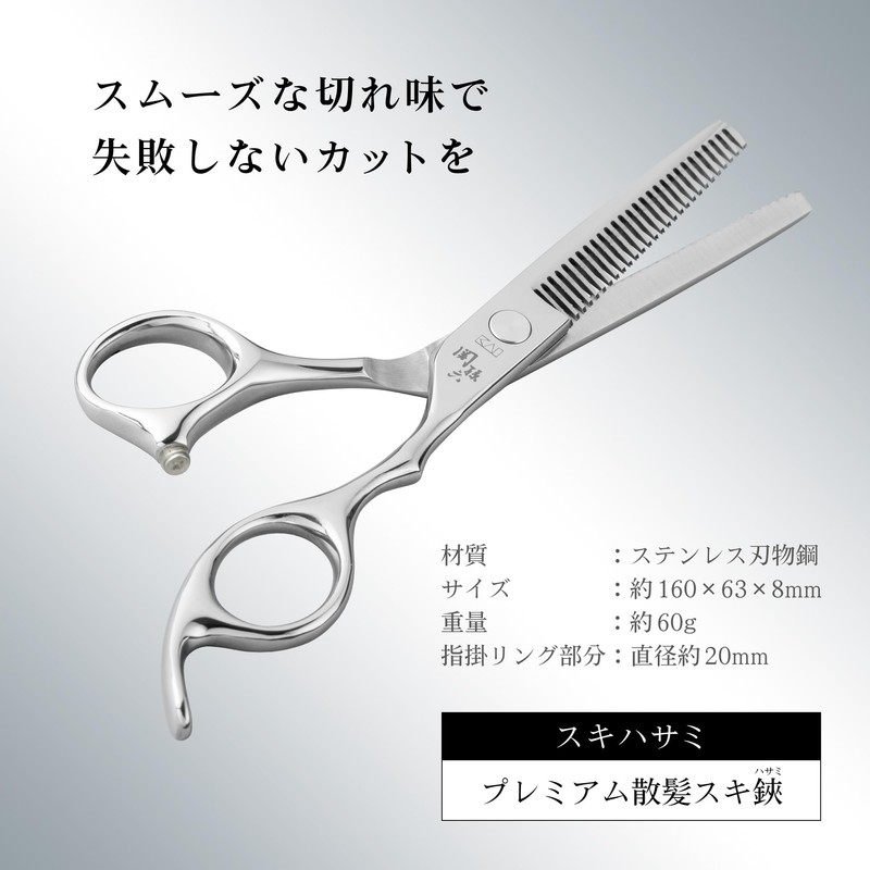 Kai KAI Seki Magoroku Premium Haircut Scissors All Stainless Steel