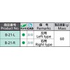 Woodpecker Hildegard Canopy for suraidosute- 左用 B – 21-l