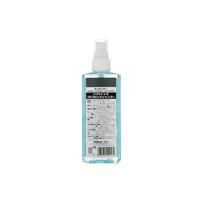 Motown #72 Soft Top UV Shampoo, Maintenance Agent for Open