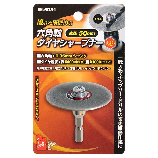 iHelp IH-6DS1 Hex Shaft Electrodeposition Sharpener, 2.0 inches (50 mm)