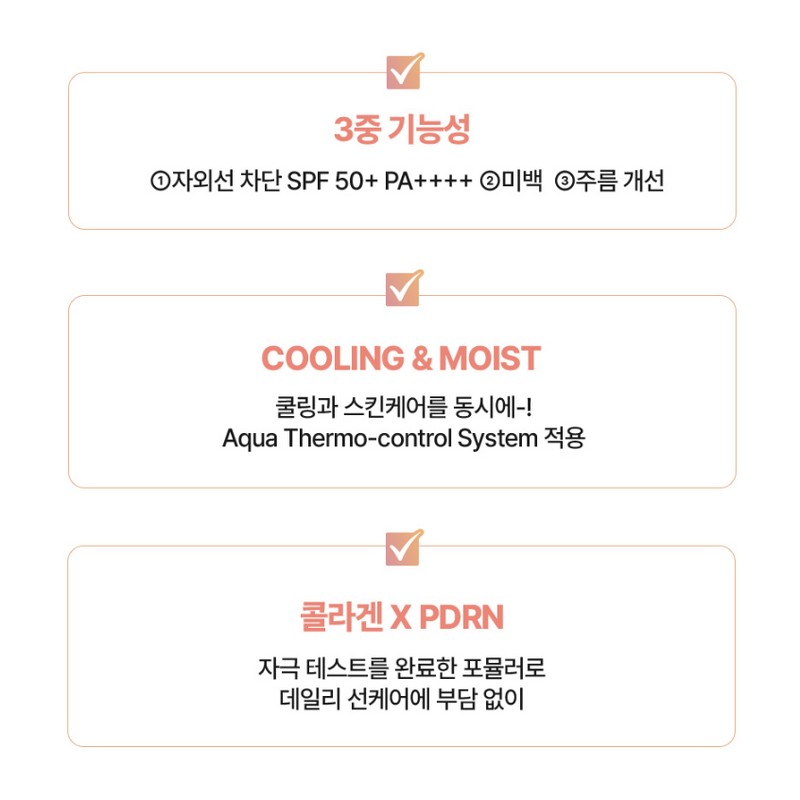 제이엠솔루션 콜라겐 피디알엔 퍼밍 쿨링 선스틱 SPF50+ PA++++, 20g, 1개